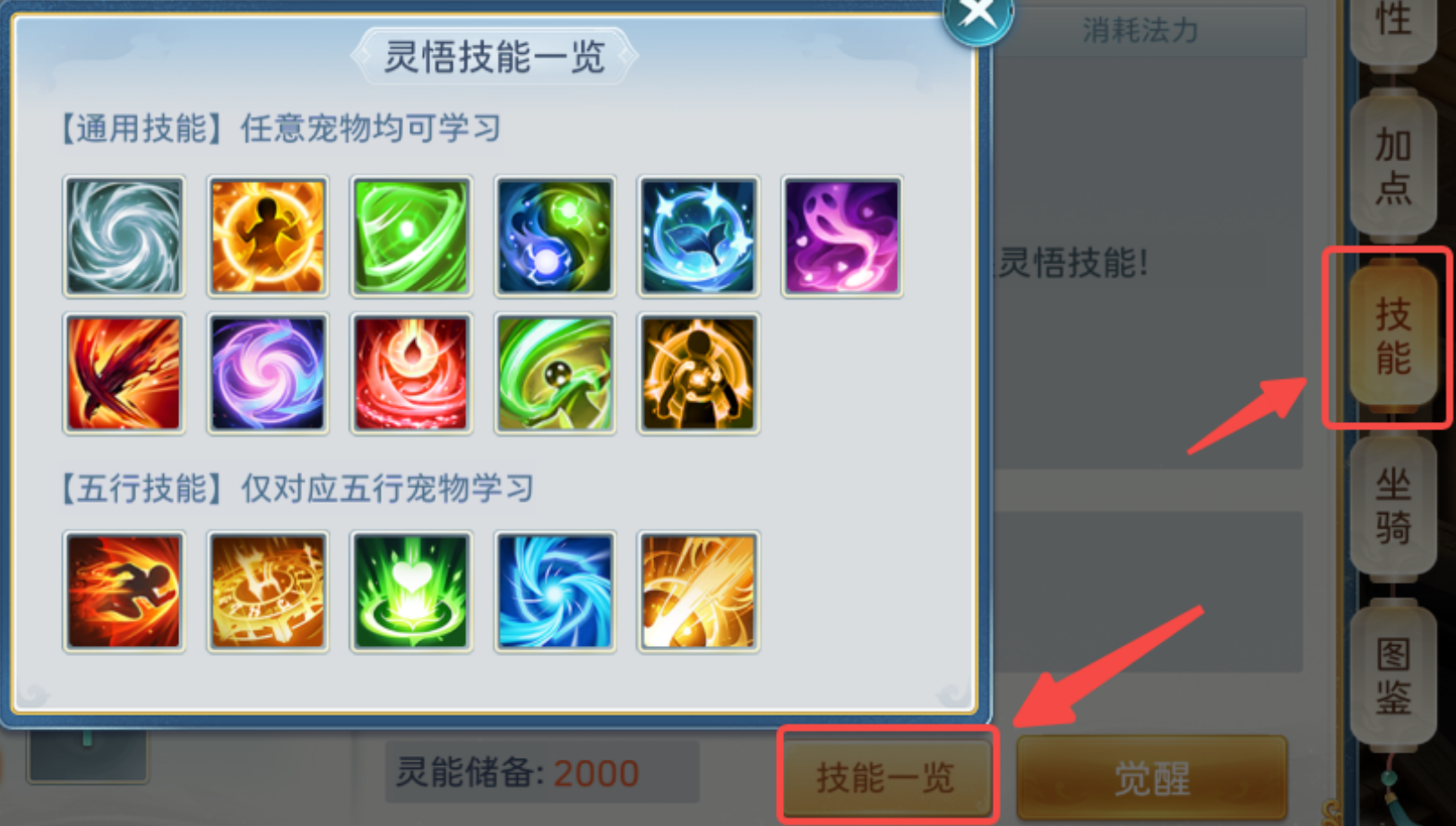 《天灵诀》9 月 10 日版本更新公告|全新押镖玩法上线、第二套加点解锁!